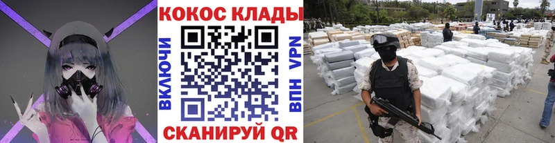 Cocaine FishScale  Гремячинск 