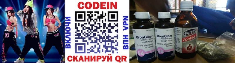 blacksprut рабочий сайт наркота Гремячинск Кодеиновый сироп Lean напиток Lean (лин)