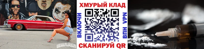 ГЕРОИН хмурый  Гремячинск 