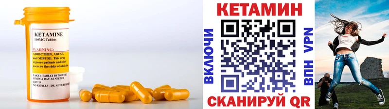 площадка формула  Гремячинск  Кетамин ketamine 