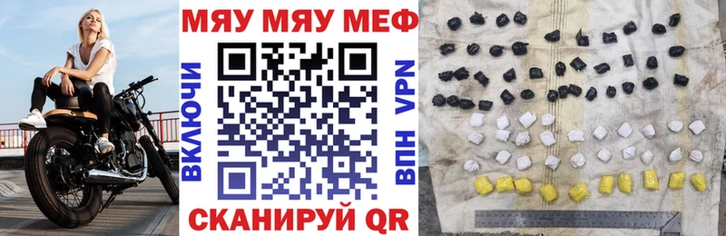 МЯУ-МЯУ мяу мяу  магазин  наркотиков  Гремячинск 