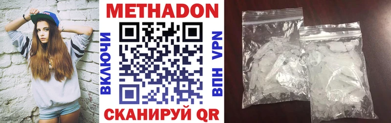 маркетплейс наркотические препараты  Гремячинск  МЕТАДОН белоснежный 