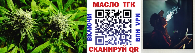 ТГК Wax  Гремячинск 